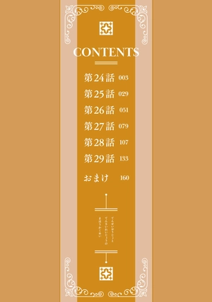 bộ 転生王女と天才令嬢の魔法革命 5 - the magical revolution of reincarnated princess and genius young lady - Ảnh 5