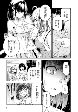 bộ 転生王女と天才令嬢の魔法革命 5 - the magical revolution of reincarnated princess and genius young lady - Ảnh 8