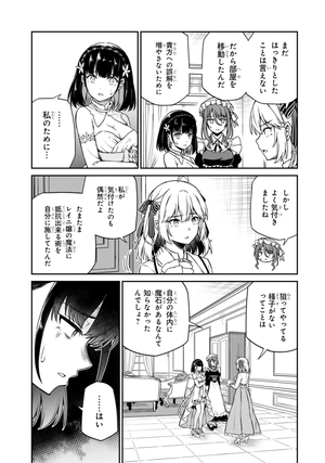 bộ 転生王女と天才令嬢の魔法革命 5 - the magical revolution of reincarnated princess and genius young lady - Ảnh 9