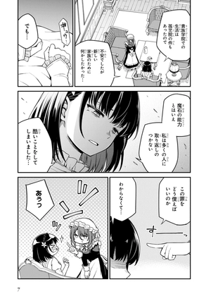 bộ 転生王女と天才令嬢の魔法革命 6 - the magical revolution of reincarnated princess and genius young lady - Ảnh 10