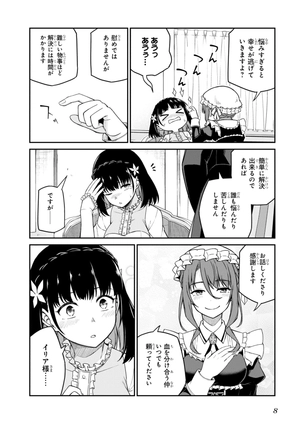 bộ 転生王女と天才令嬢の魔法革命 6 - the magical revolution of reincarnated princess and genius young lady - Ảnh 11