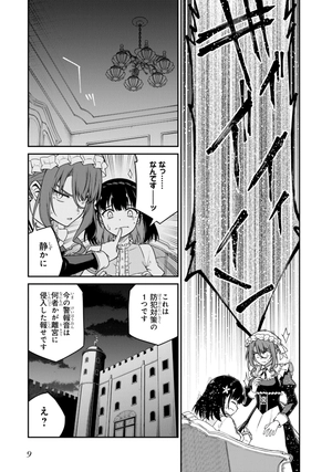 bộ 転生王女と天才令嬢の魔法革命 6 - the magical revolution of reincarnated princess and genius young lady - Ảnh 12