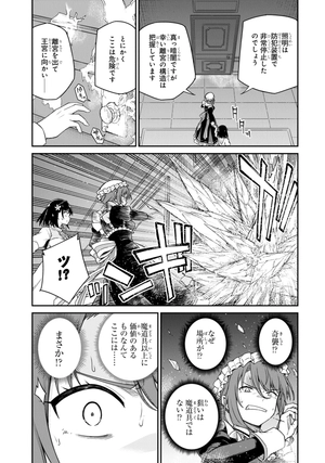 bộ 転生王女と天才令嬢の魔法革命 6 - the magical revolution of reincarnated princess and genius young lady - Ảnh 13