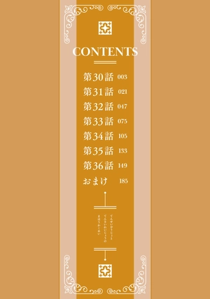 bộ 転生王女と天才令嬢の魔法革命 6 - the magical revolution of reincarnated princess and genius young lady - Ảnh 5