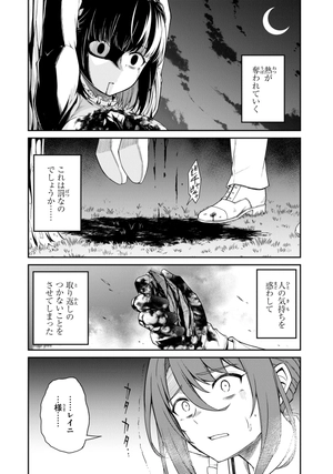 bộ 転生王女と天才令嬢の魔法革命 6 - the magical revolution of reincarnated princess and genius young lady - Ảnh 6