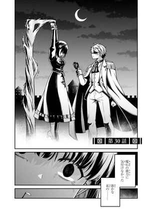 bộ 転生王女と天才令嬢の魔法革命 6 - the magical revolution of reincarnated princess and genius young lady - Ảnh 7