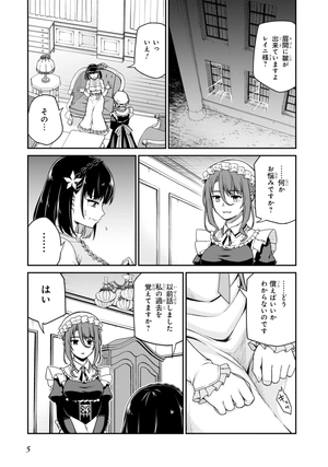 bộ 転生王女と天才令嬢の魔法革命 6 - the magical revolution of reincarnated princess and genius young lady - Ảnh 8