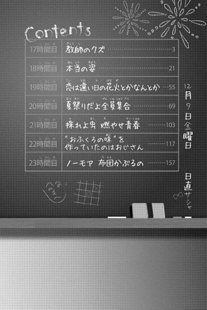 bộ 進撃!巨人中学校 3 shingeki! kyojin chuugakkou 3 - Ảnh 3