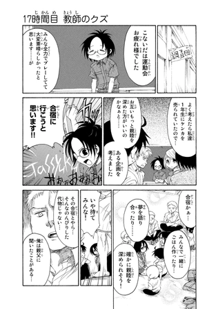 bộ 進撃!巨人中学校 3 shingeki! kyojin chuugakkou 3 - Ảnh 4