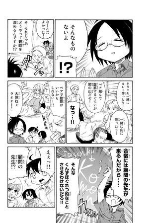 bộ 進撃!巨人中学校 3 shingeki! kyojin chuugakkou 3 - Ảnh 7