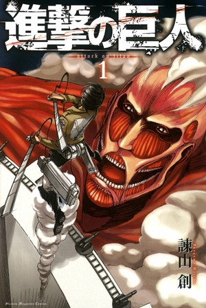 bộ 進撃の巨人 1 shingeki no kyojin 1 - Ảnh 4