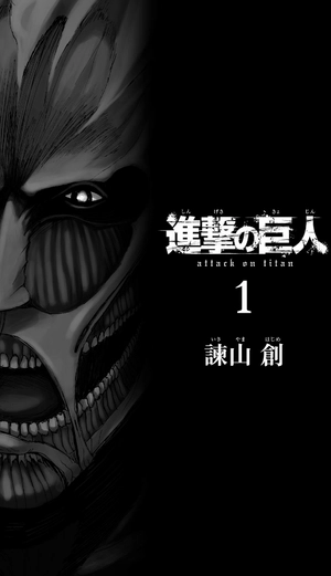 bộ 進撃の巨人 1 shingeki no kyojin 1 - Ảnh 9