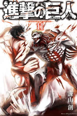 bộ 進撃の巨人 11 - attack on titan 11 - Ảnh 2
