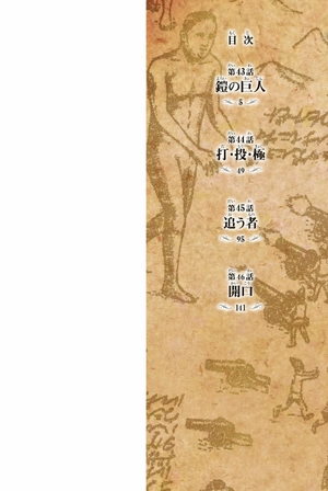 bộ 進撃の巨人 11 - attack on titan 11 - Ảnh 4