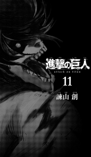 bộ 進撃の巨人 11 - attack on titan 11 - Ảnh 5