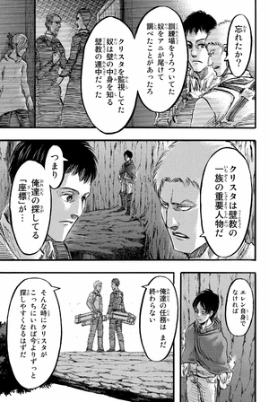 bộ 進撃の巨人 12 shingeki no kyojin 12 - Ảnh 11