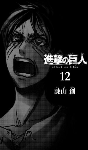 bộ 進撃の巨人 12 shingeki no kyojin 12 - Ảnh 5