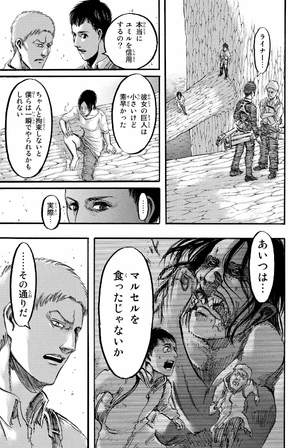bộ 進撃の巨人 12 shingeki no kyojin 12 - Ảnh 9