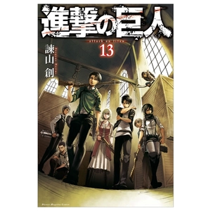 bộ 進撃の巨人 13 - attack on titan 13