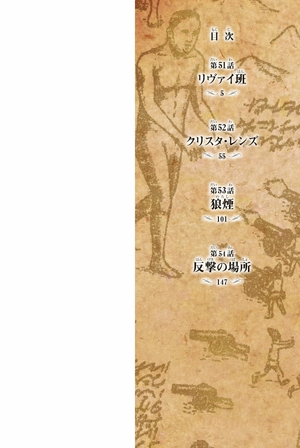 bộ 進撃の巨人 13 - attack on titan 13 - Ảnh 4