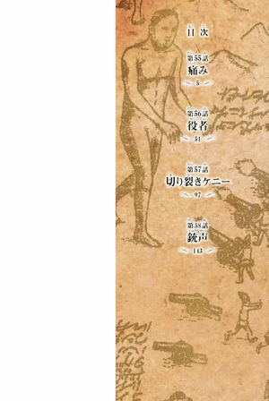 bộ 進撃の巨人 14 - attack on titan 14 - Ảnh 4