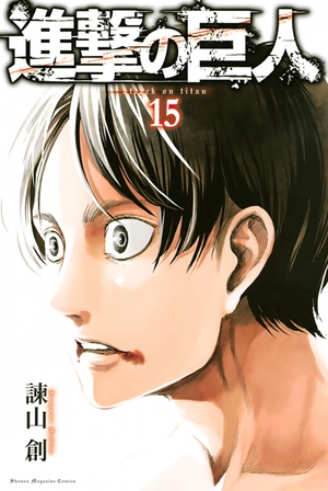 bộ 進撃の巨人 15 - attack on titan 15 - Ảnh 2