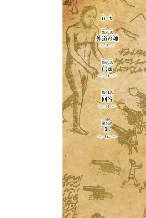 bộ 進撃の巨人 15 - attack on titan 15 - Ảnh 4