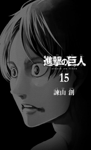 bộ 進撃の巨人 15 - attack on titan 15 - Ảnh 5
