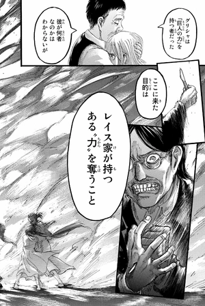 bộ 進撃の巨人 16 - attack on titan 16 - Ảnh 12