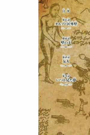 bộ 進撃の巨人 17 - attack on titan 17 - Ảnh 4