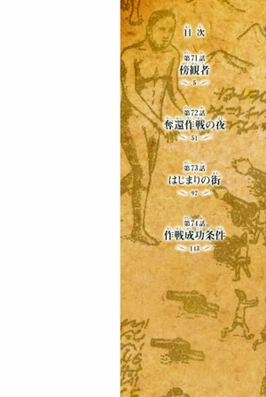 bộ 進撃の巨人 18 - attack on titan 18 - Ảnh 4