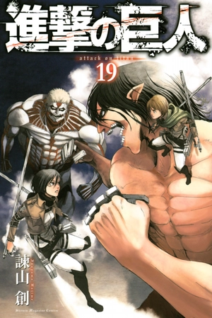 bộ 進撃の巨人 19 - attack on titan 19 - Ảnh 2