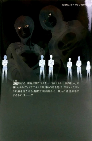 bộ 進撃の巨人 21 shingeki no kyojin 21 - Ảnh 18