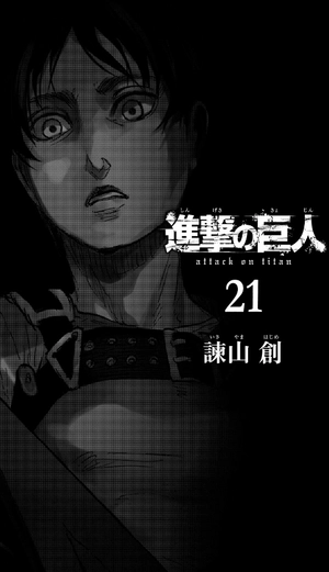 bộ 進撃の巨人 21 shingeki no kyojin 21 - Ảnh 5