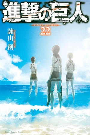 bộ 進撃の巨人 22 - attack on titan 22 - Ảnh 3