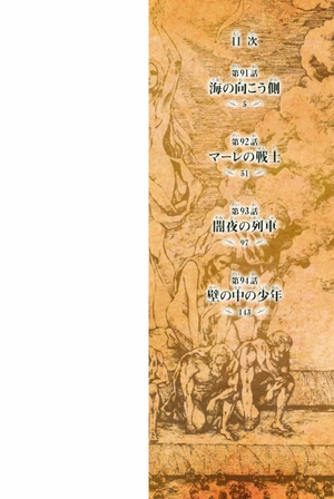 bộ 進撃の巨人 23 shingeki no kyojin tsuujou ban 23 - Ảnh 4