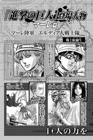 bộ 進撃の巨人 24 - attack on titan 24 - Ảnh 5