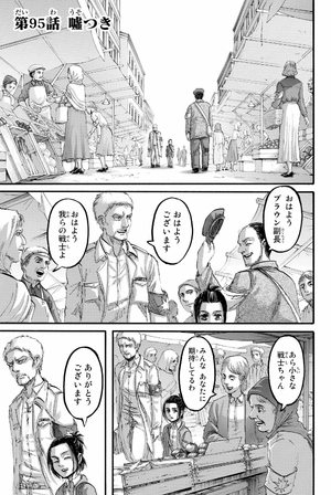 bộ 進撃の巨人 24 - attack on titan 24 - Ảnh 6