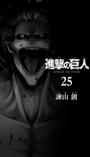 bộ 進撃の巨人 25 - attack on titan 25 - Ảnh 3