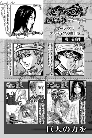 bộ 進撃の巨人 25 - attack on titan 25 - Ảnh 5