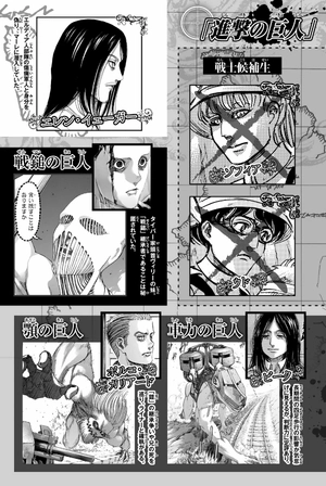 bộ 進撃の巨人 26 shingeki no kyojin tsuujouban 26 - Ảnh 5