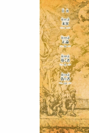 bộ 進撃の巨人(27) - shingeki no kyojin tsuujouban 27 - Ảnh 4