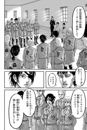 bộ 進撃の巨人(28) - shingeki no kyojin 28 - Ảnh 10