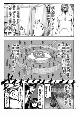 bộ 進撃の巨人 3 - attack on titan 3 - Ảnh 12