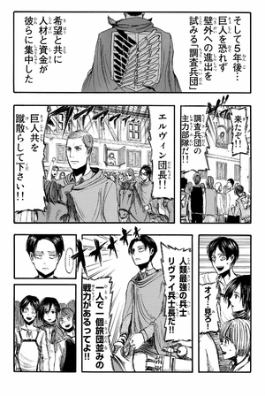 bộ 進撃の巨人 3 - attack on titan 3 - Ảnh 13