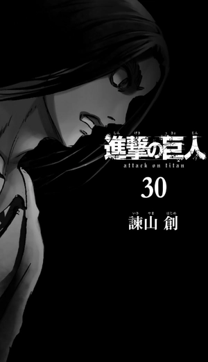 bộ 進撃の巨人(30) - shingeki no kyojin tsuujouban 30 - Ảnh 5