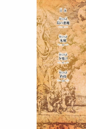 bộ 進撃の巨人(31) - shingeki no kyojin tsuujouban 31 - Ảnh 4