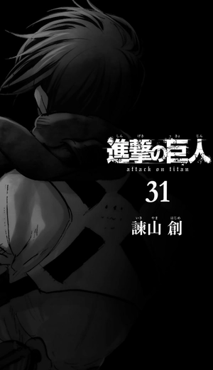 bộ 進撃の巨人(31) - shingeki no kyojin tsuujouban 31 - Ảnh 5