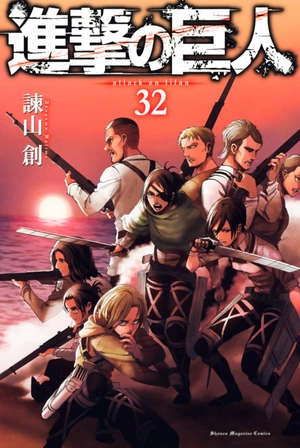 bộ 進撃の巨人(32) - shingeki no kyojin tsuujouban 32 - Ảnh 3