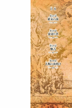 bộ 進撃の巨人(32) - shingeki no kyojin tsuujouban 32 - Ảnh 4